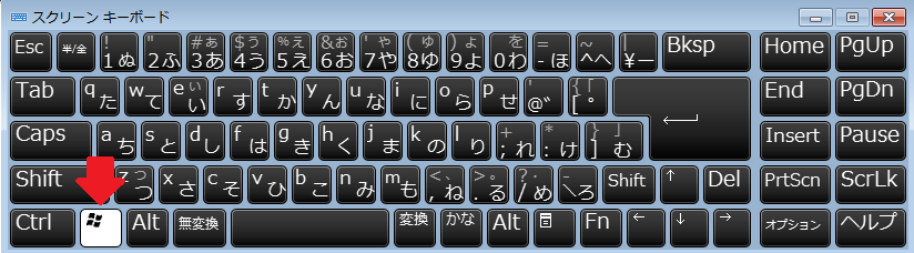 よく使うwindowsロゴキーショートカット5選 くれっせぶろぐ